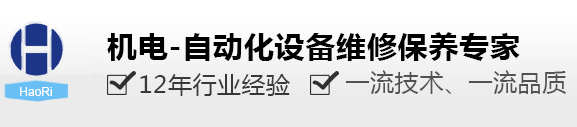 東莞皓日機(jī)電設(shè)備有限公司