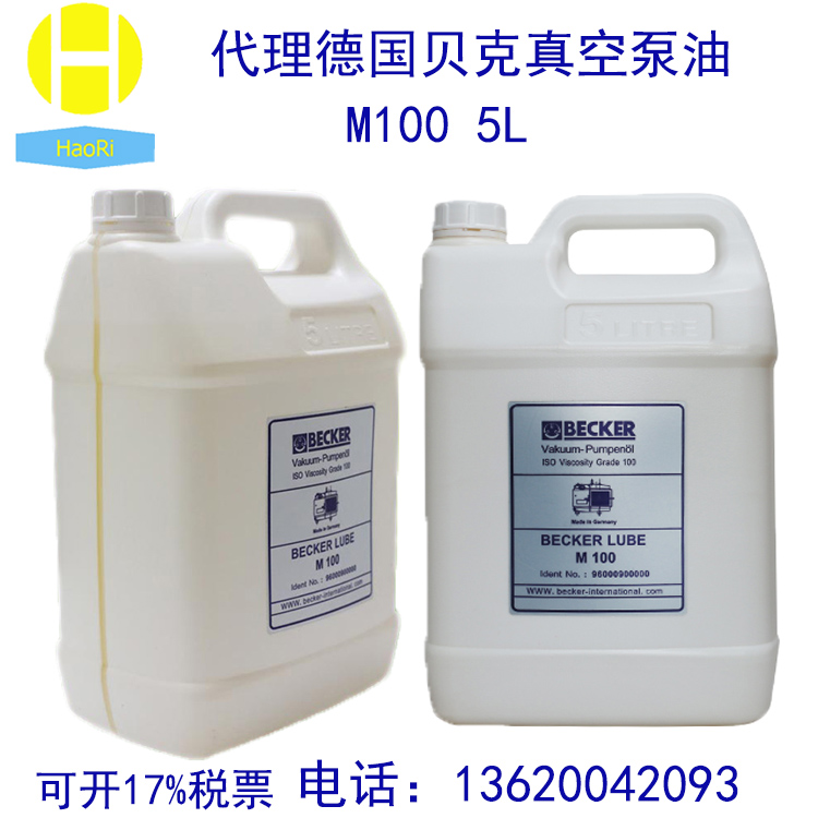 批發(fā)德國原裝進口Becker貝克真空泵油M100 5L裝