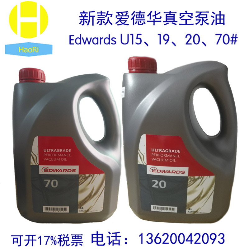 原裝進(jìn)口Edwards愛德華真空泵油Ultragrade19